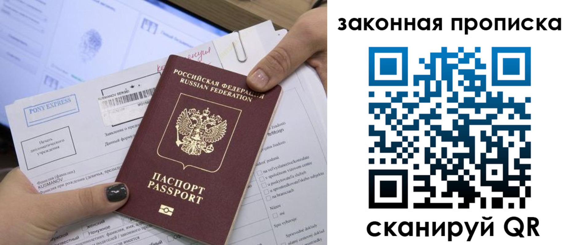 временная регистрация для всех в Новошахтинске