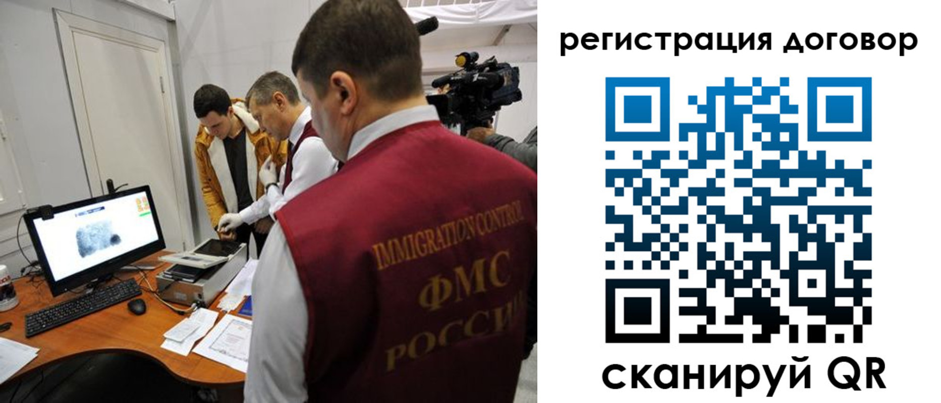 миграционный учет в Новошахтинске