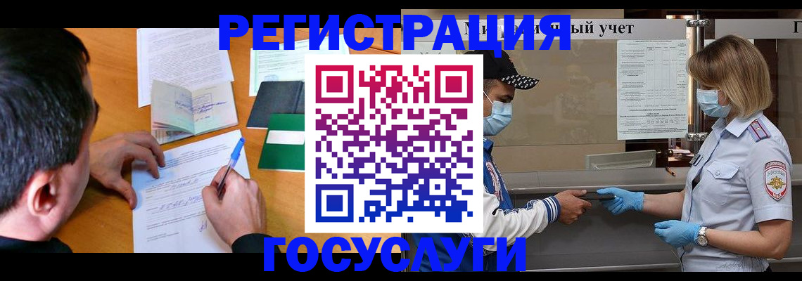 временная регистрация гарантия в Новошахтинске