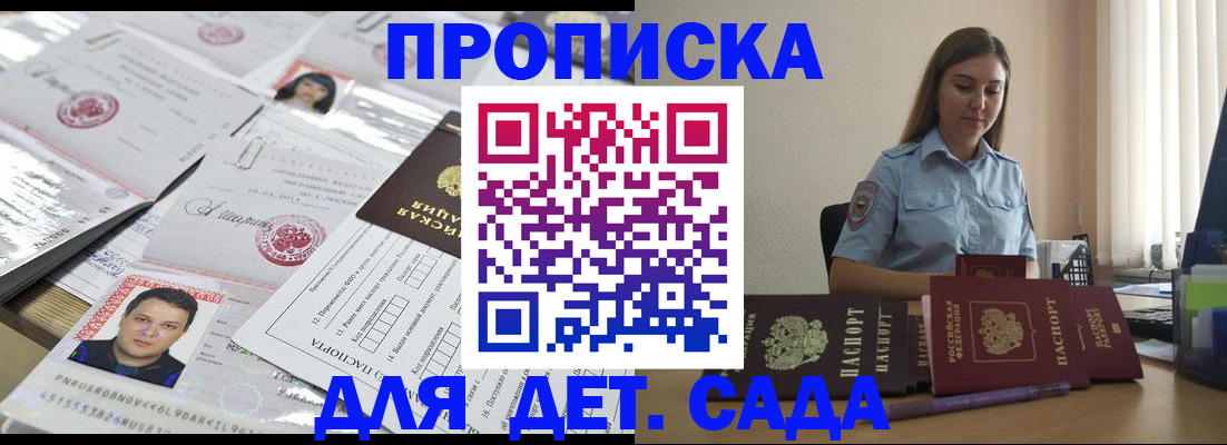 регистрация в Новошахтинске