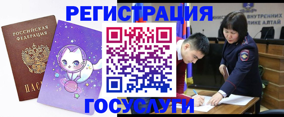 регистрация для дет. сада в Новошахтинске