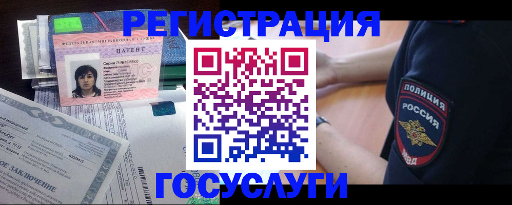 временная регистрация для всех в Новошахтинске