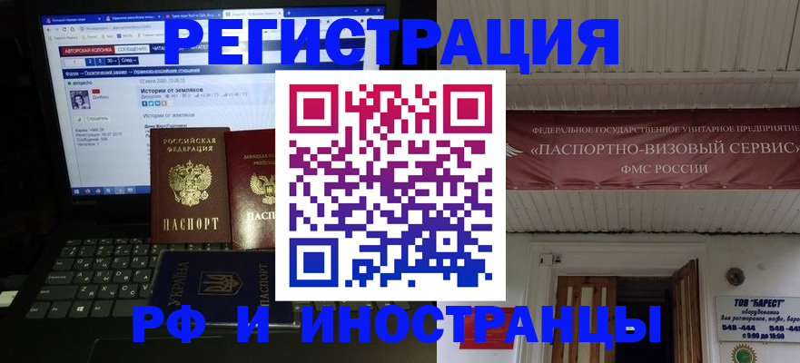 временная регистрация недорого в Новошахтинске