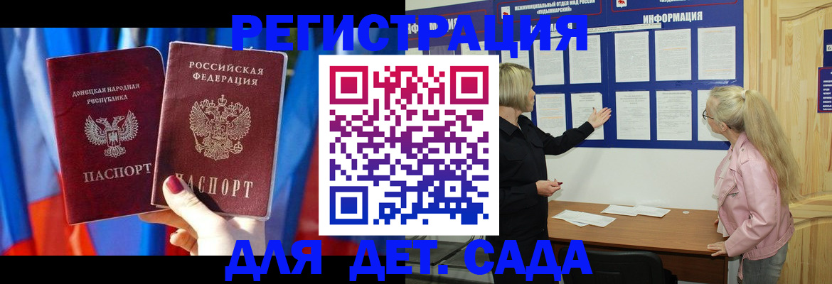 прописка поиск в Новошахтинске