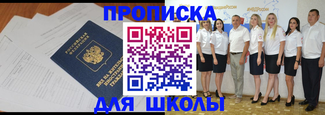 прописка иностранных граждан в Новошахтинске